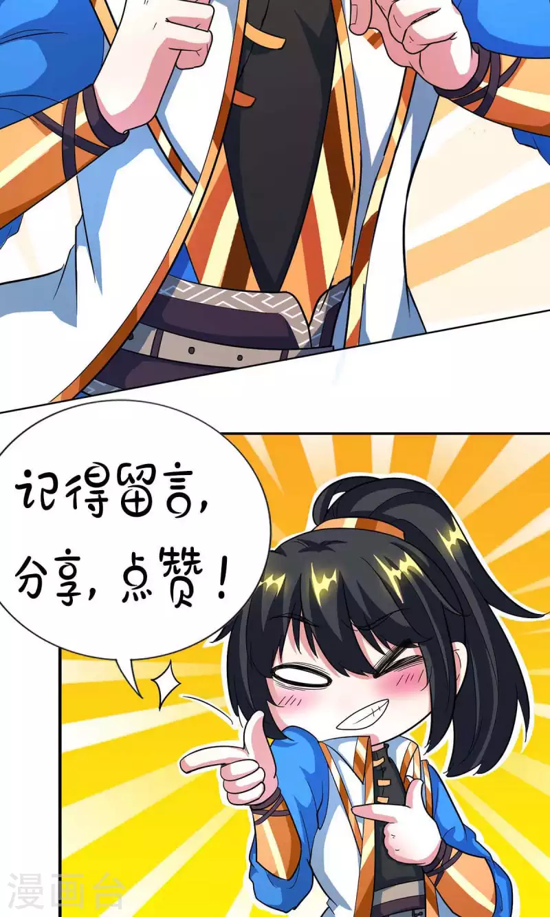 第303话 击杀剑国老祖31