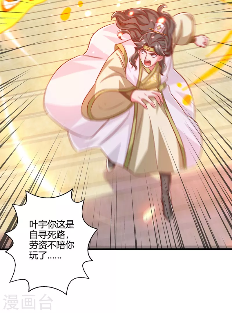 第367话 融合神源14