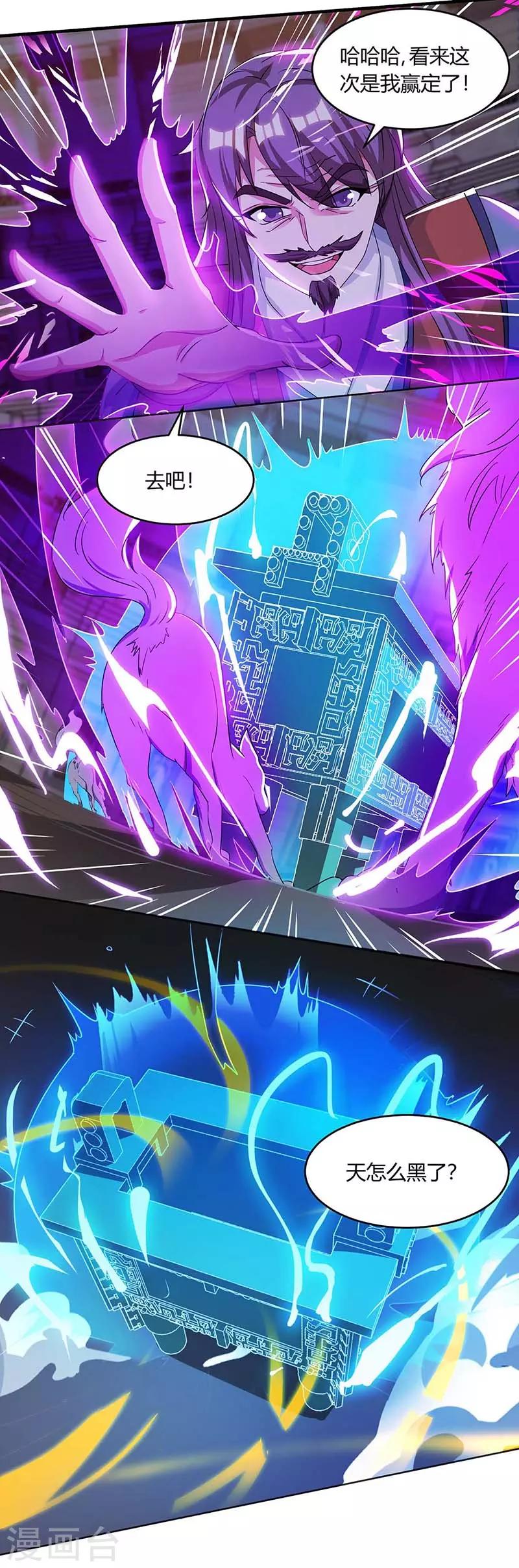 第185话 一座山18