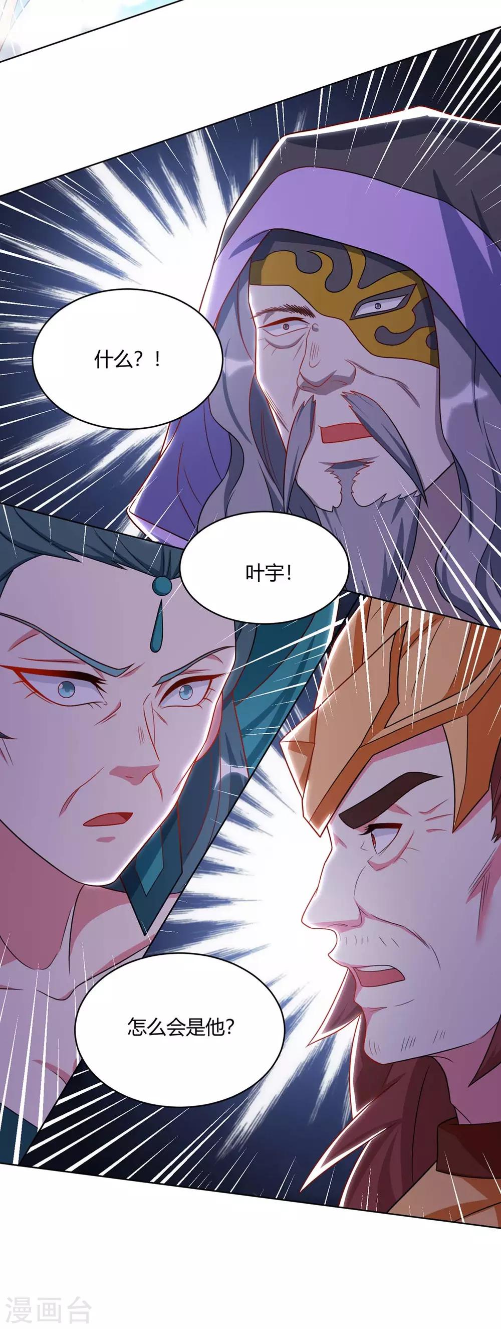 第237话 厚颜无耻16