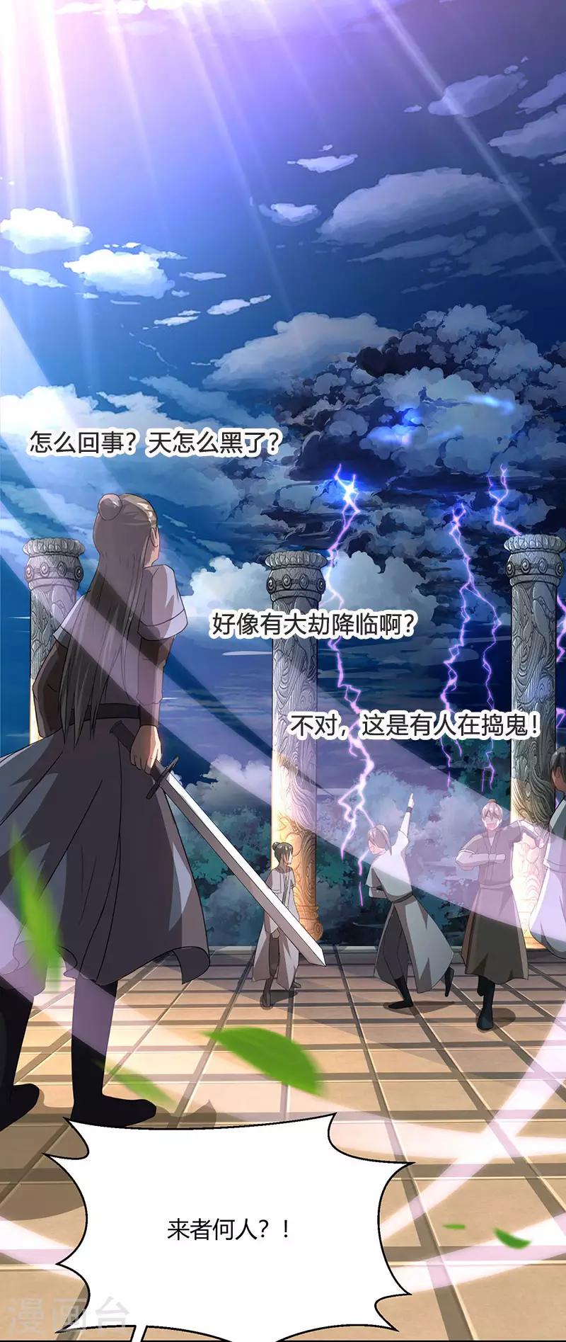 第89话 开山之力26