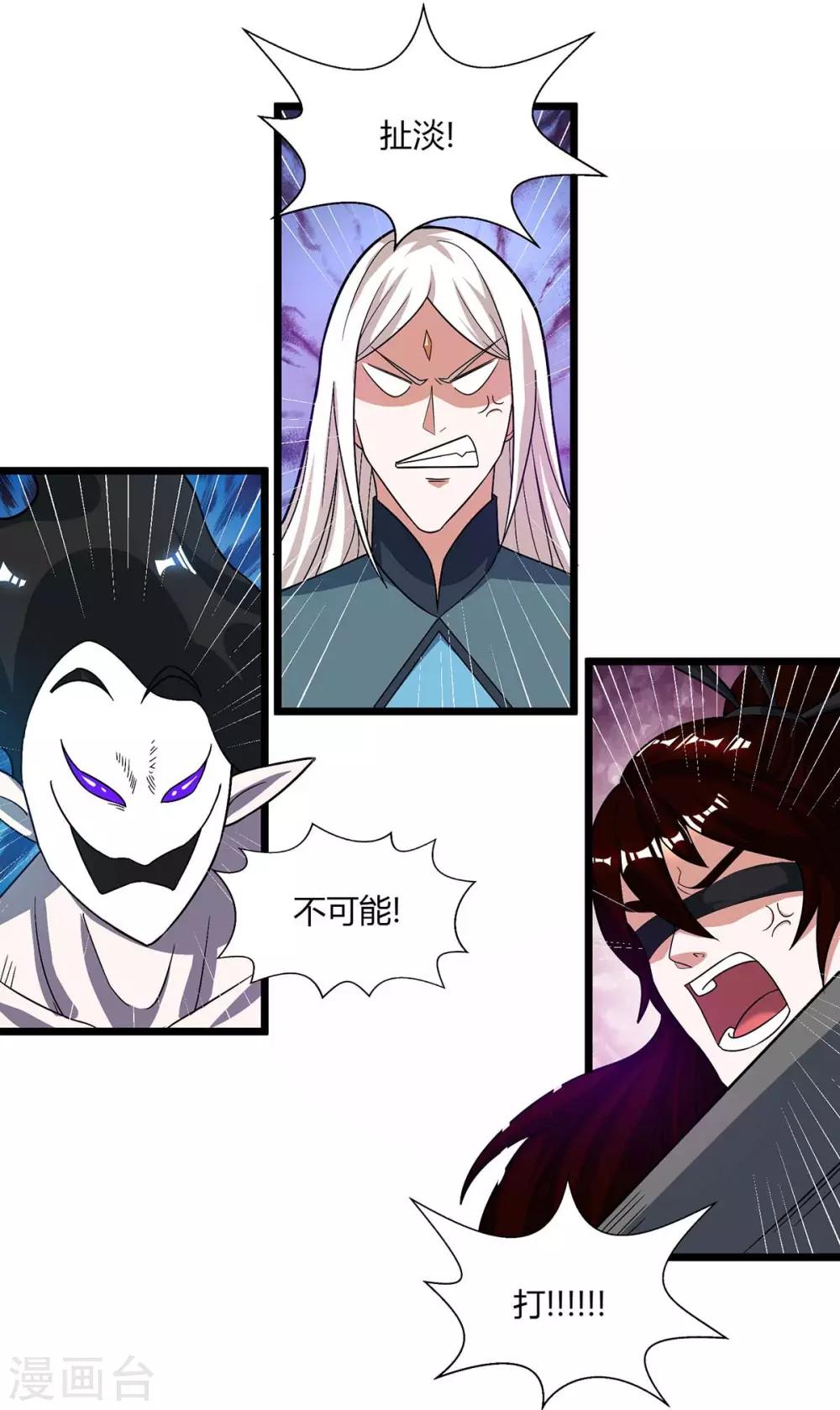 第210话 背锅11