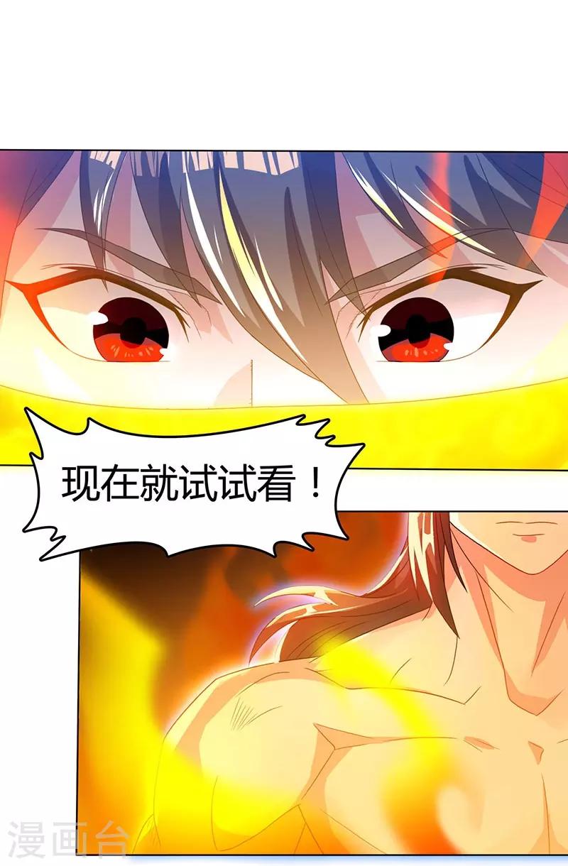 第21话 造化决3