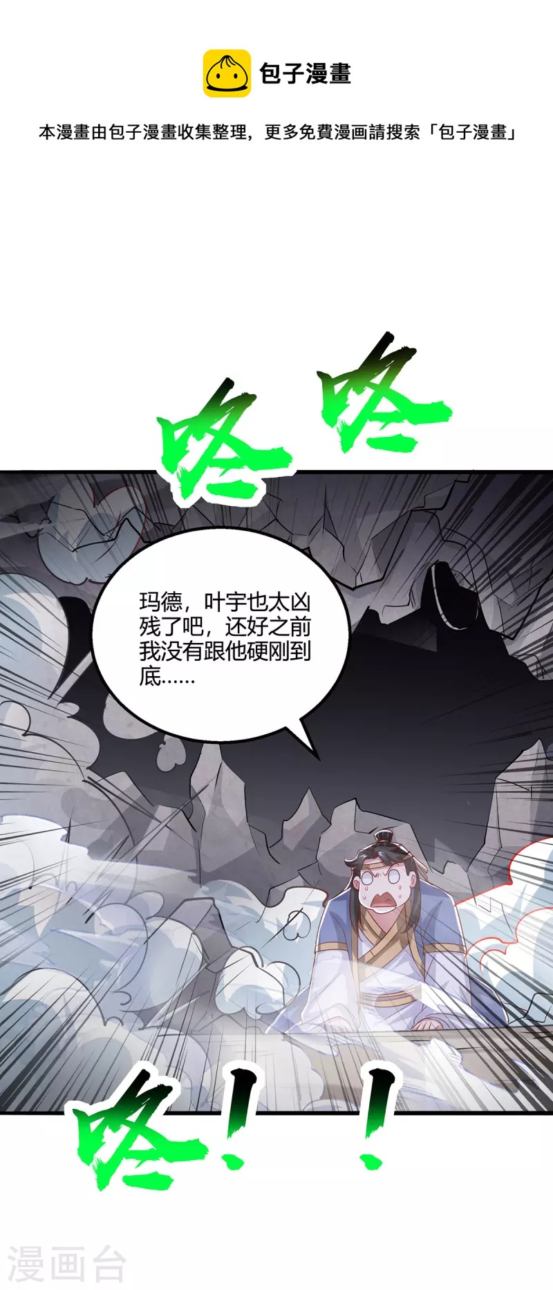 第384话 改天换日13