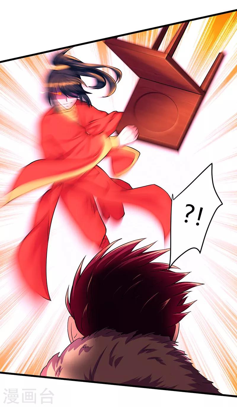 第4话 另类待客之道5