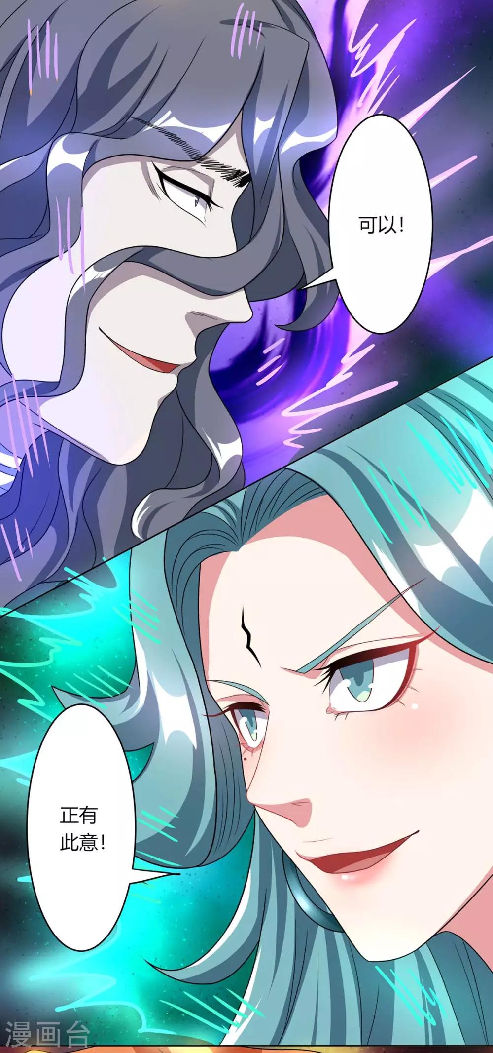 第230话 金蟾含珠27