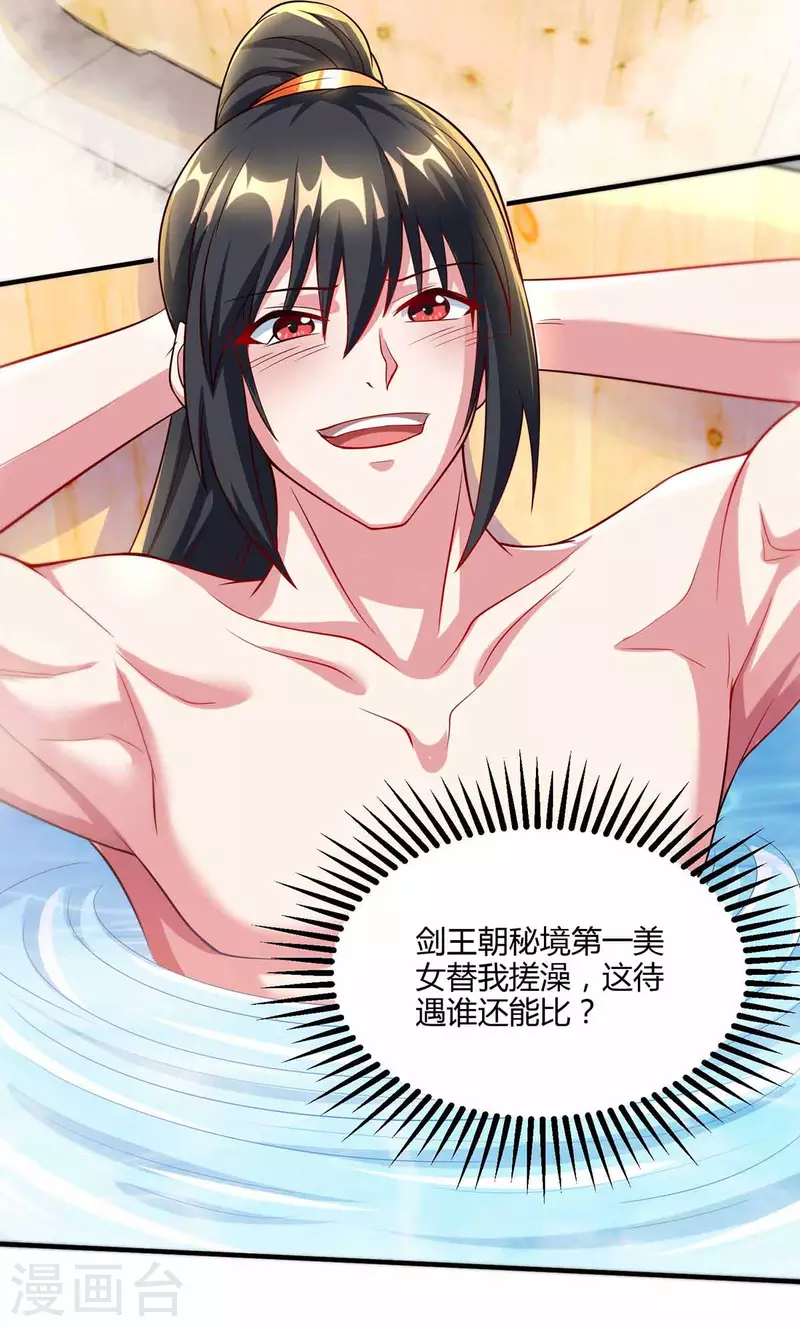 第296话 一起洗澡10