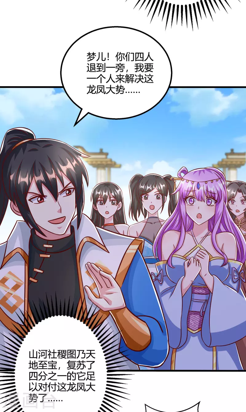 第402话 还有这种好事？22