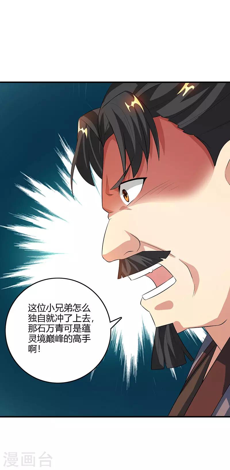 第104话 杜家危机25