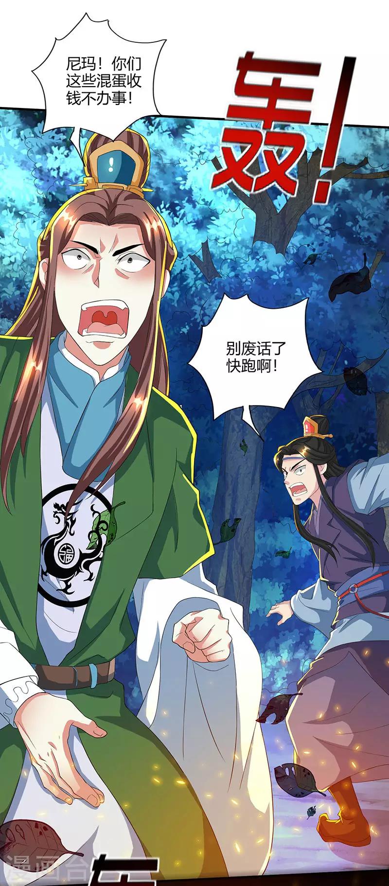 第125话 买凶杀人24