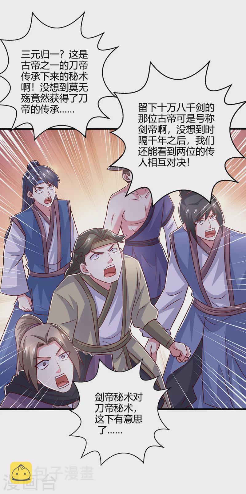 第392话 巅峰对决7