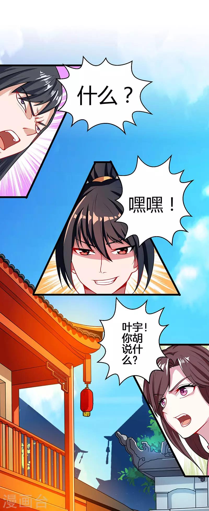 第34话 真犼6