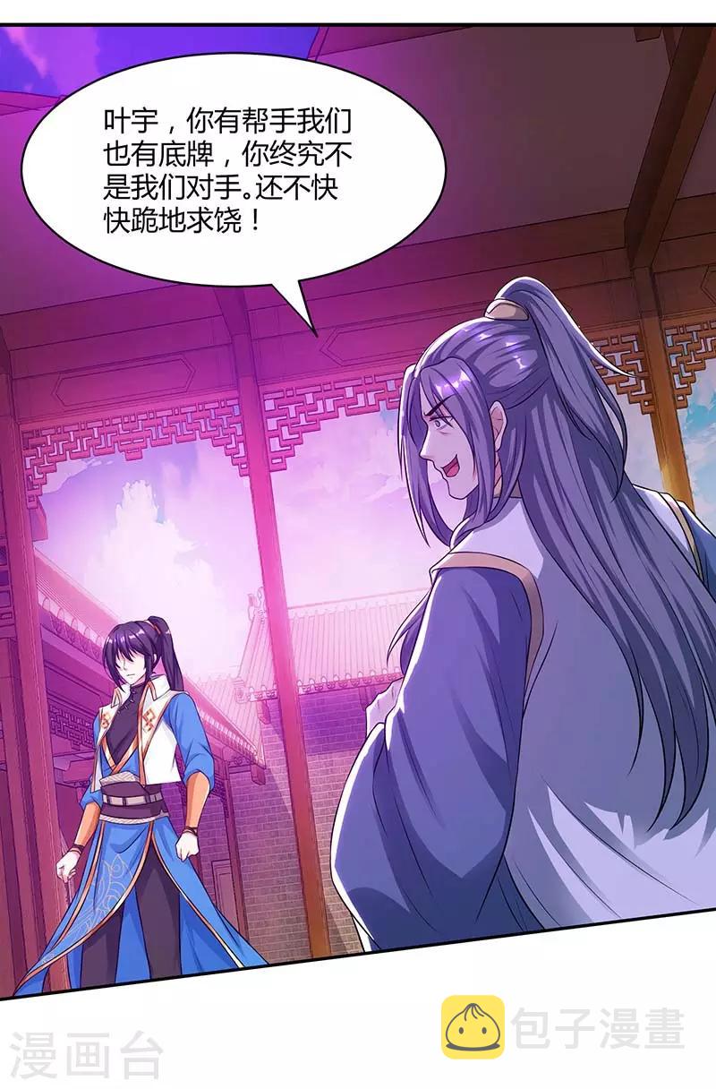 第194话 晚了17