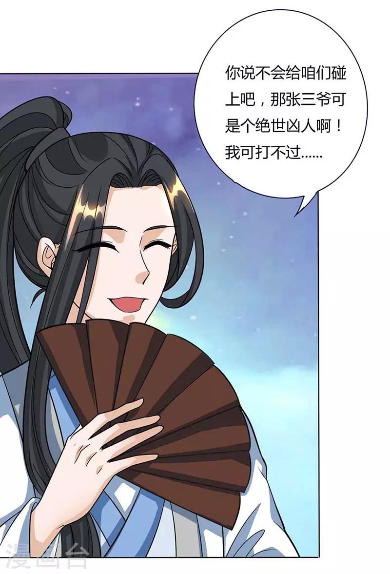第129话 收获颇丰22