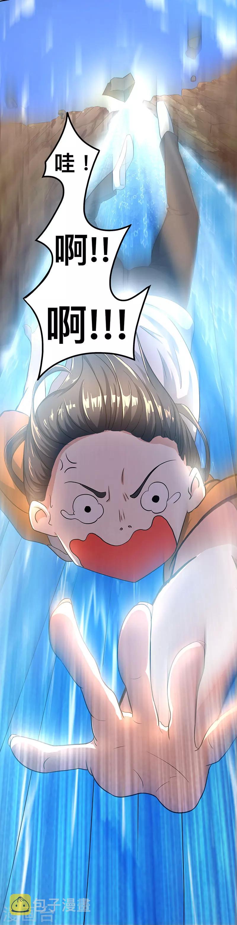 第1话 被异界痴汉围攻9