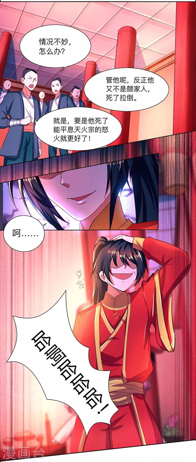 第3话 拜堂杀出个程咬金22