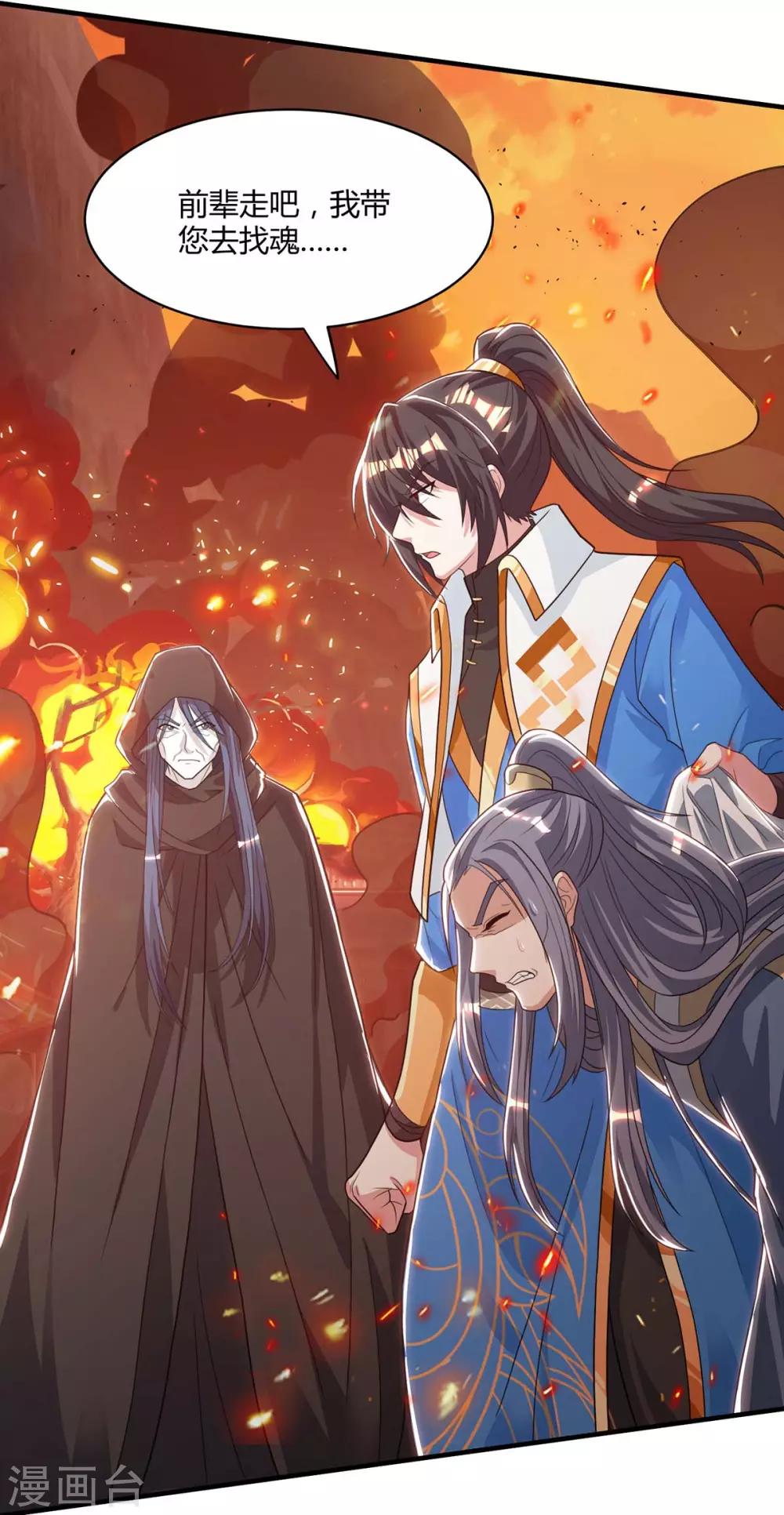 第195话 我会报仇的22