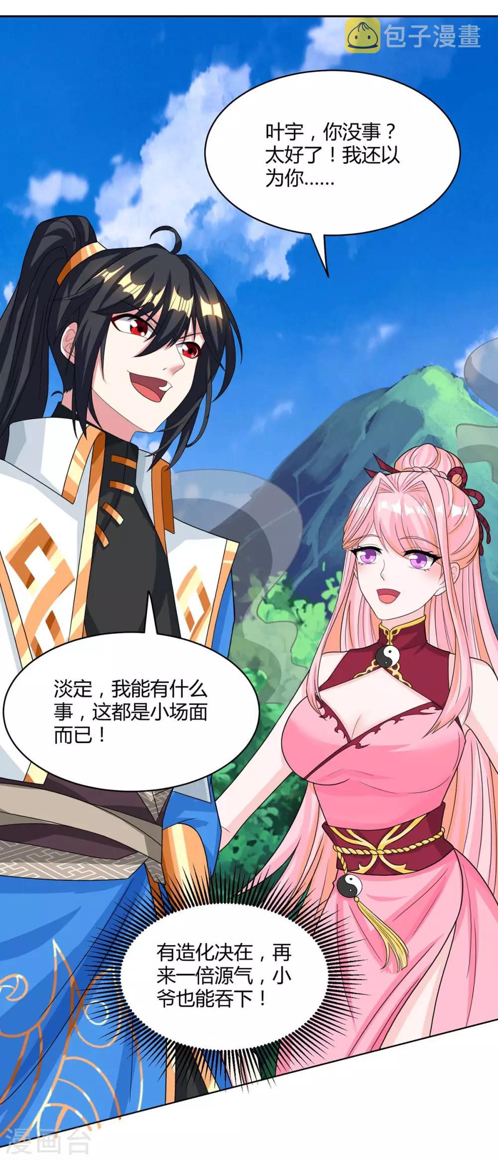 第188话 黑焱王16