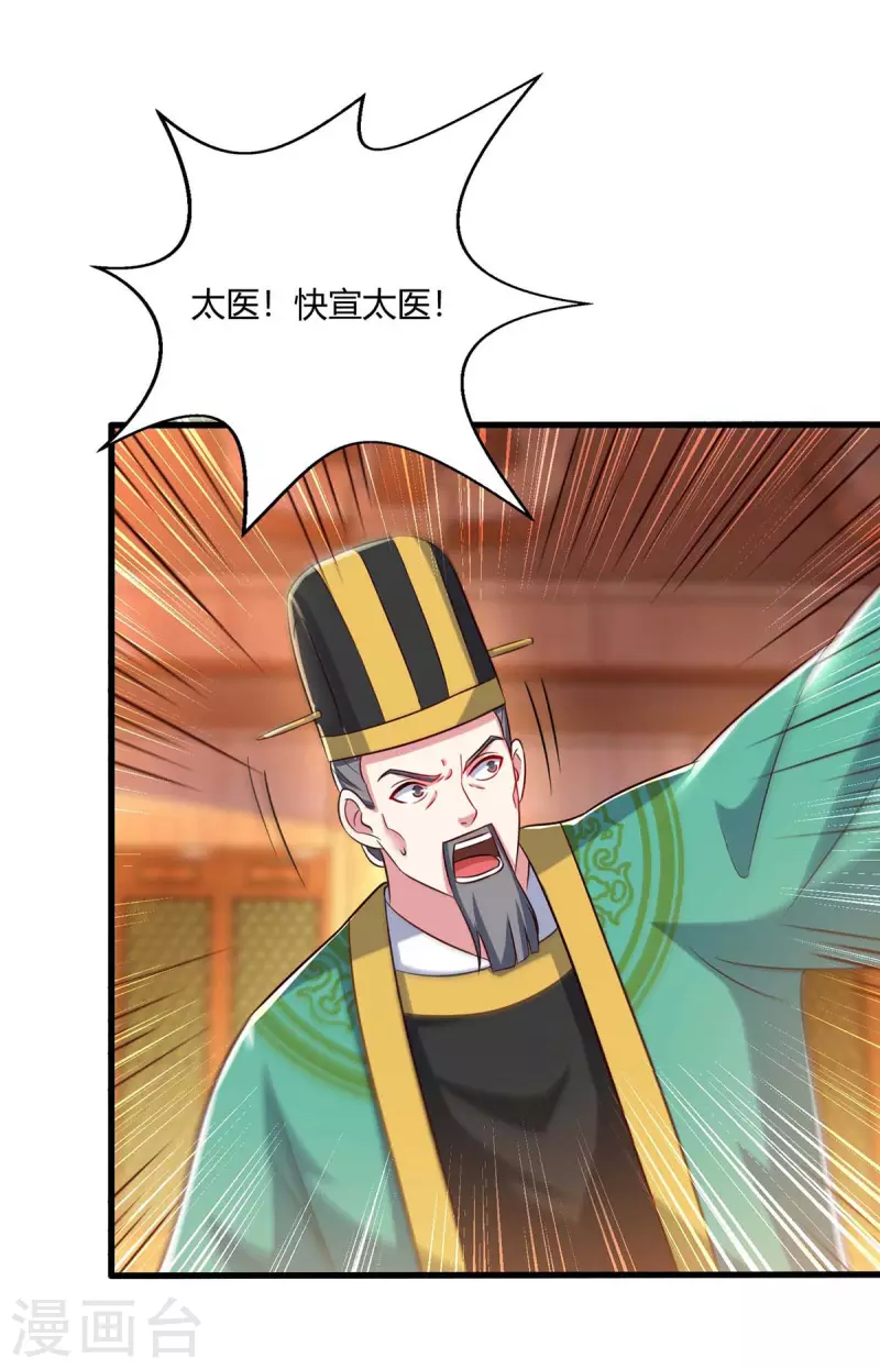 第298话 安抚爲主17