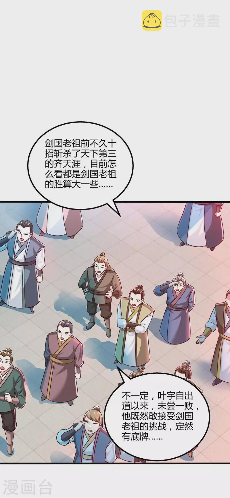 第302话 胸有成竹0