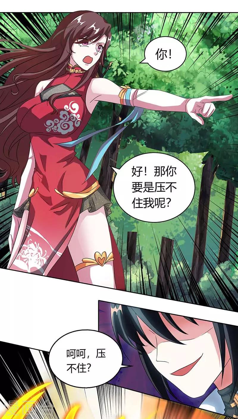 第141话 两口子打架8