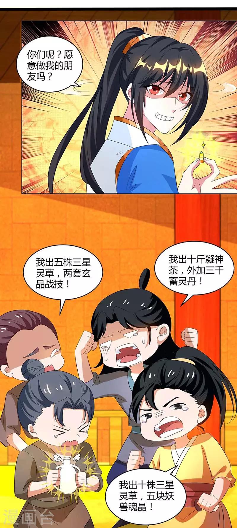 第139话 生日礼物23