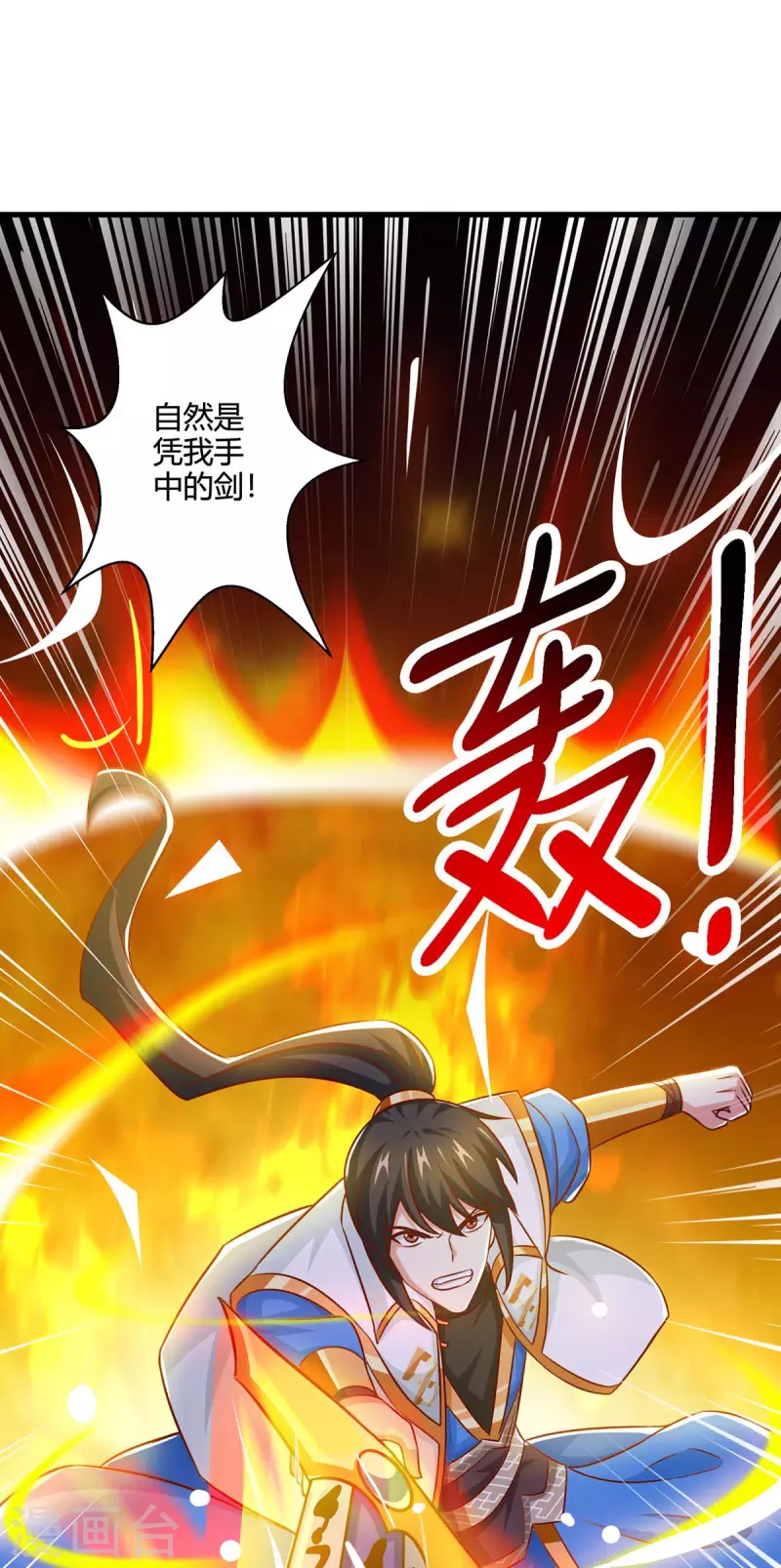 第353话 你就是我的底线9