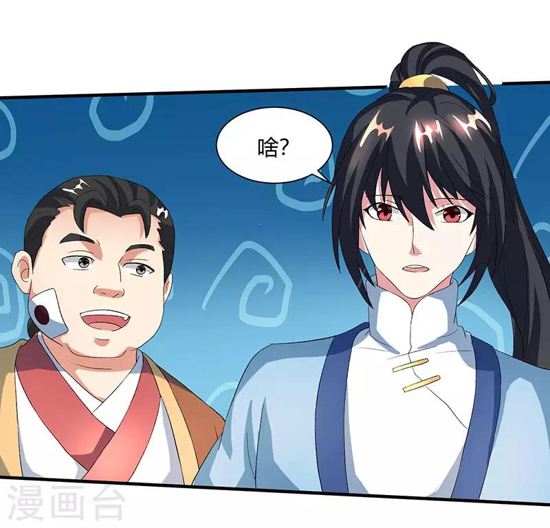 第112话 新任阁主3