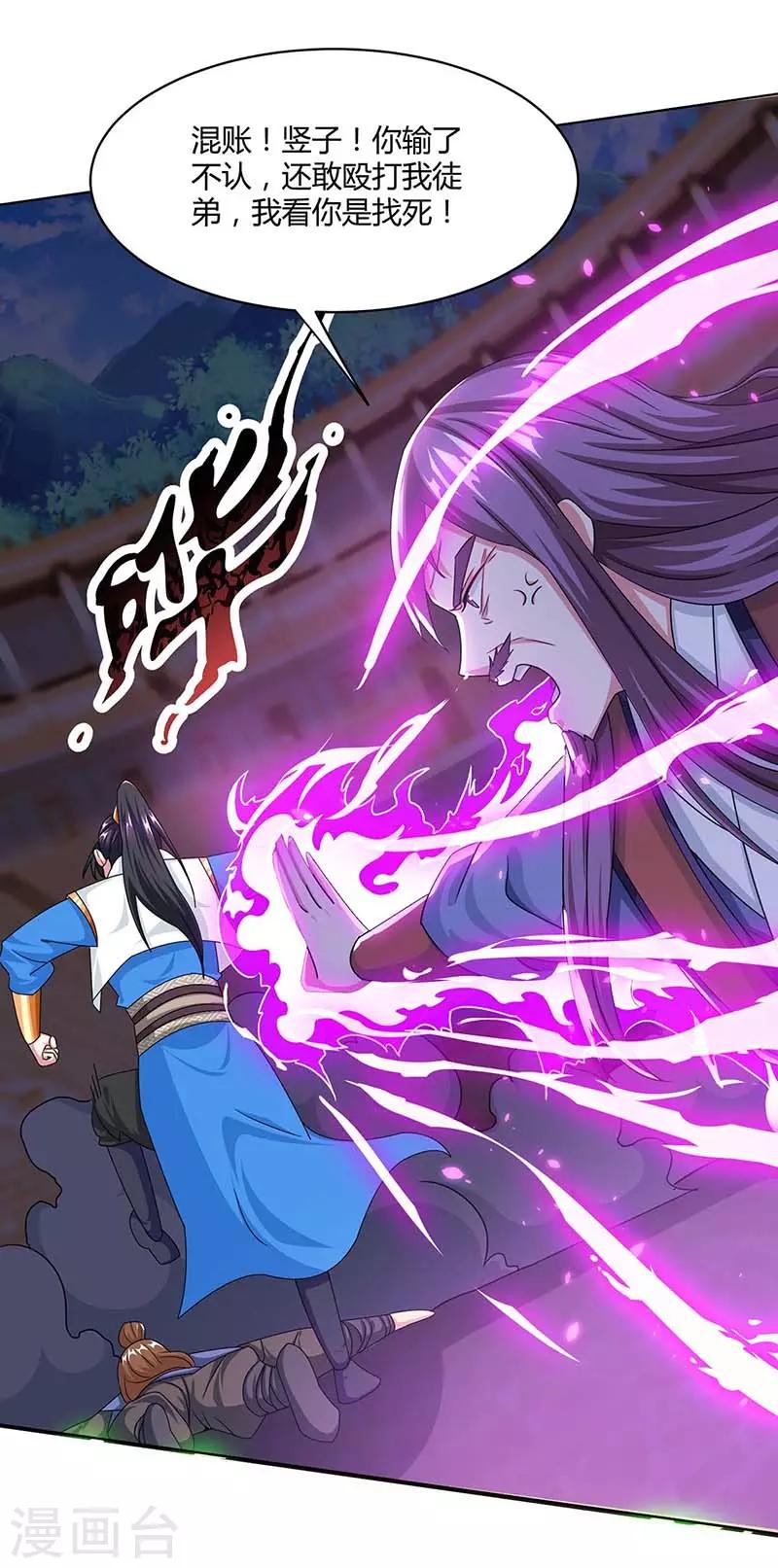 第183话 烈焰铁9