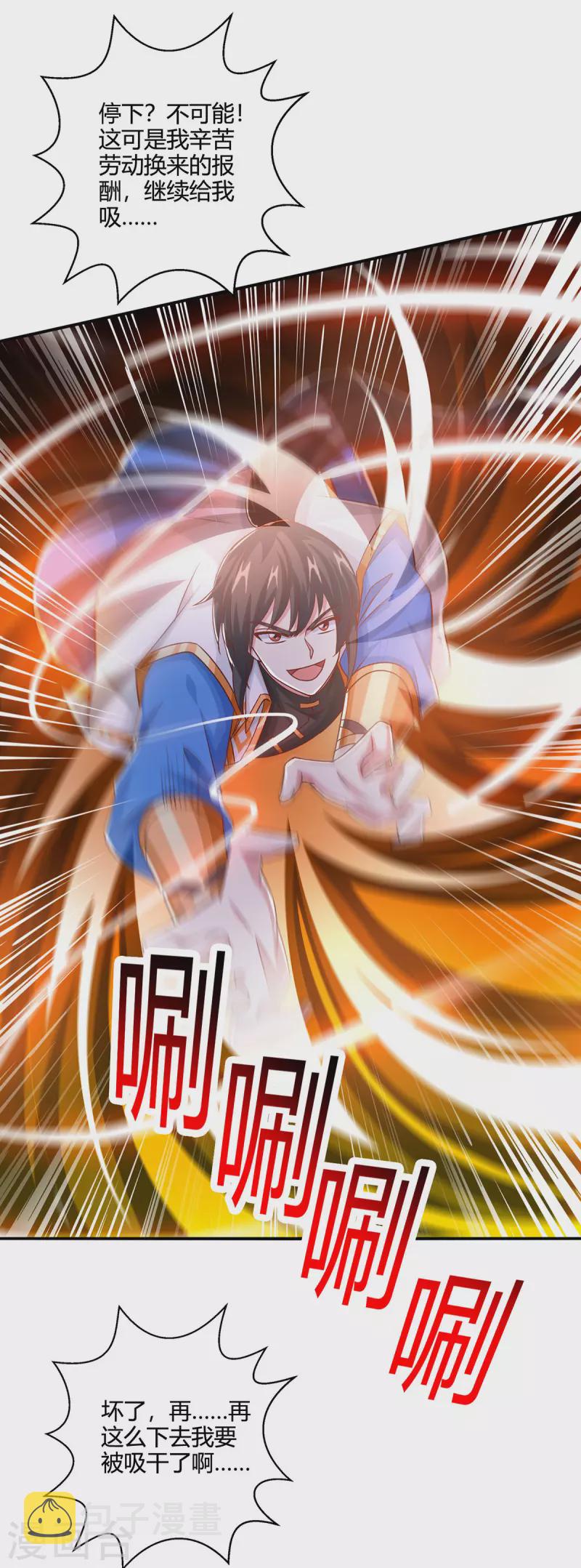 第416话 被吸乾了1