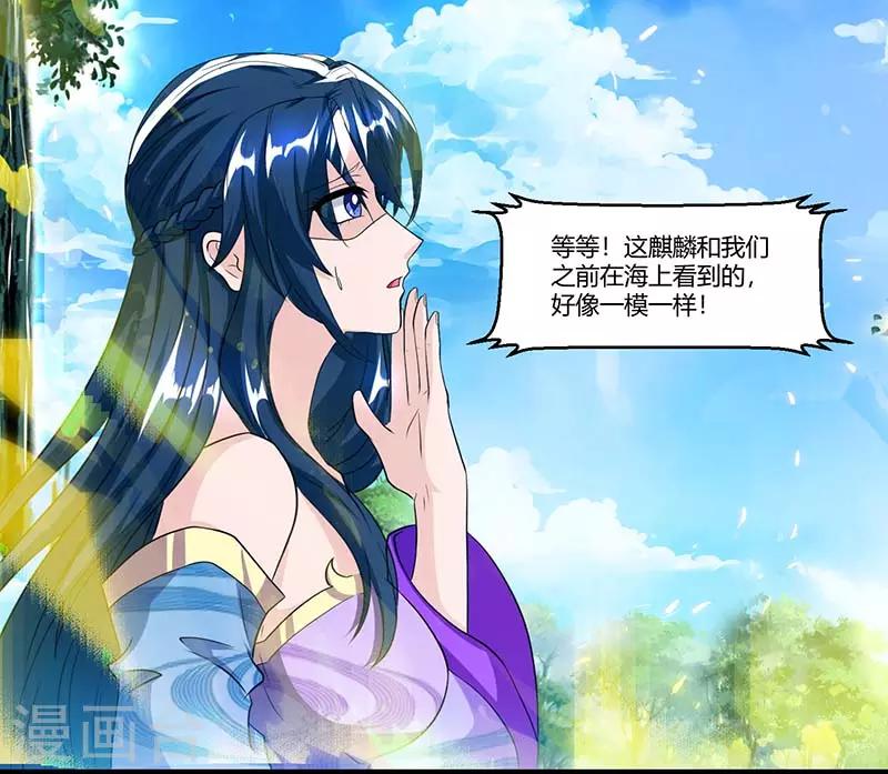 第117话 仙子13