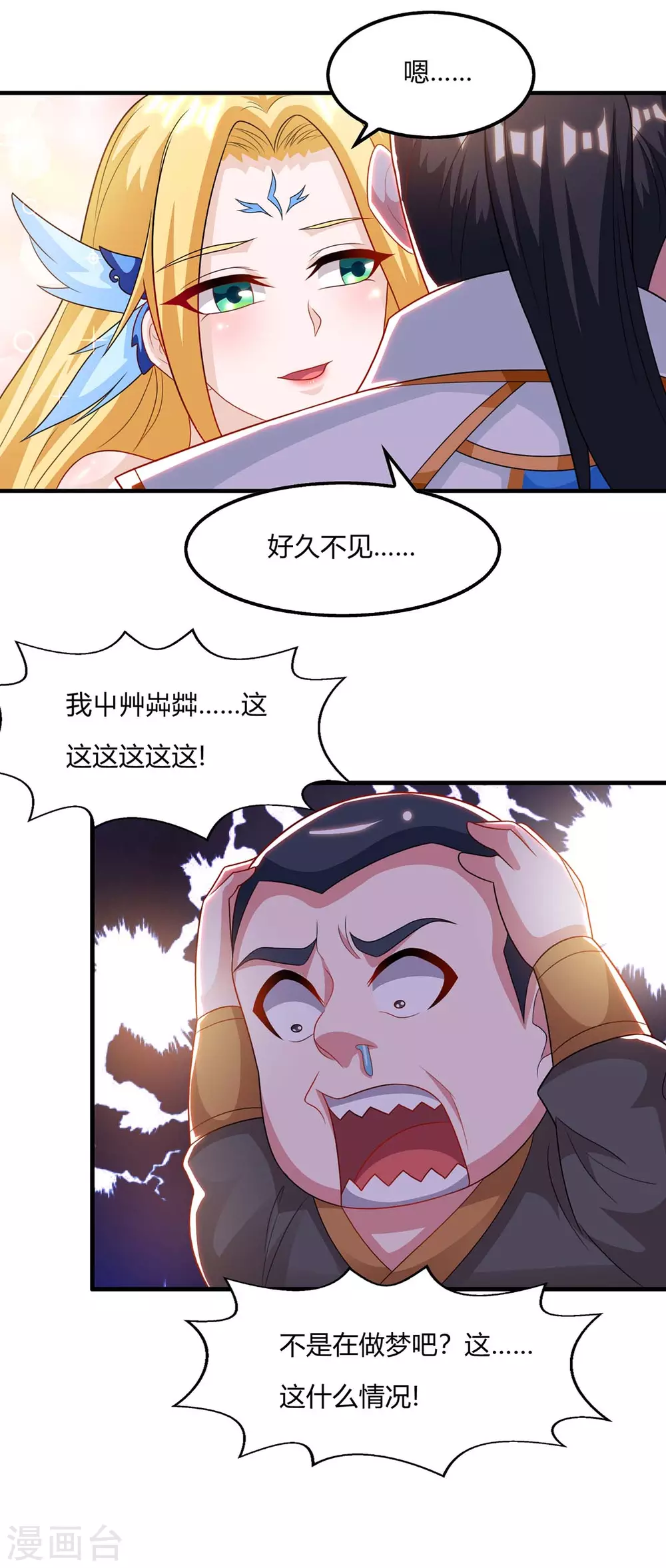 第241话 仙后救场12