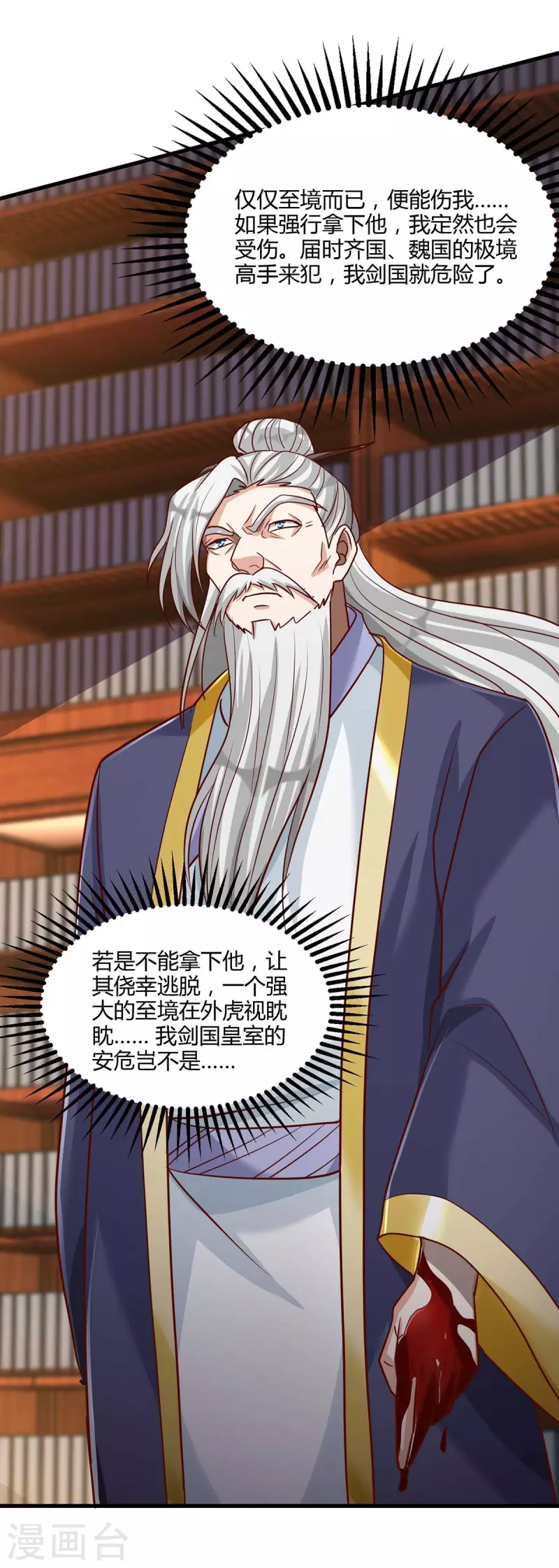 第282话 高手过招11