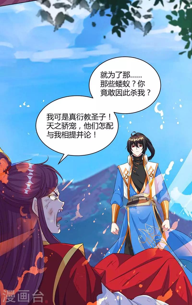 第150话 报仇14