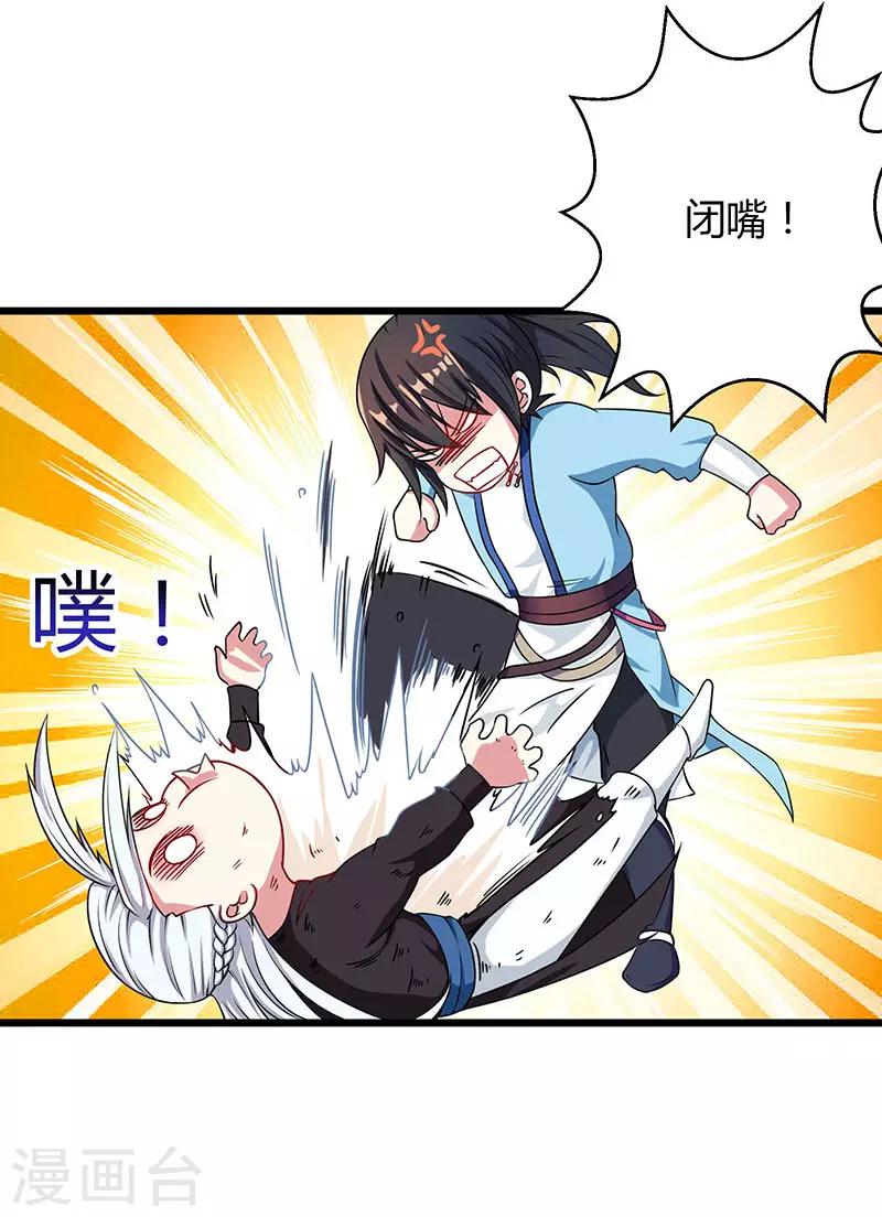第28话 拍卖毛贼8