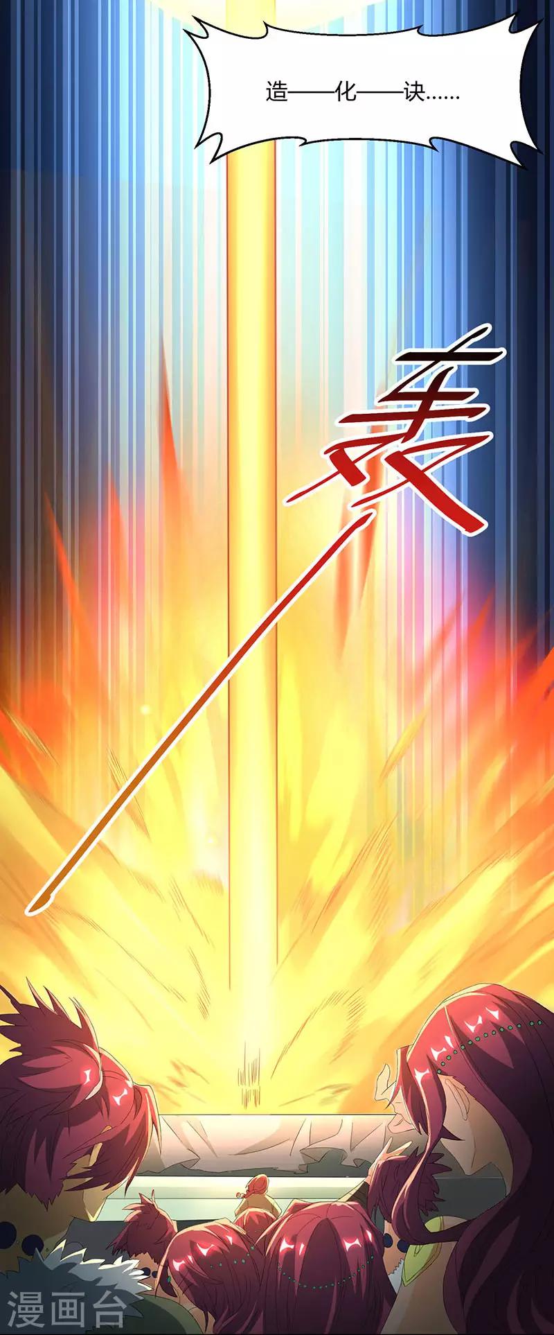 第121话 蛮神14