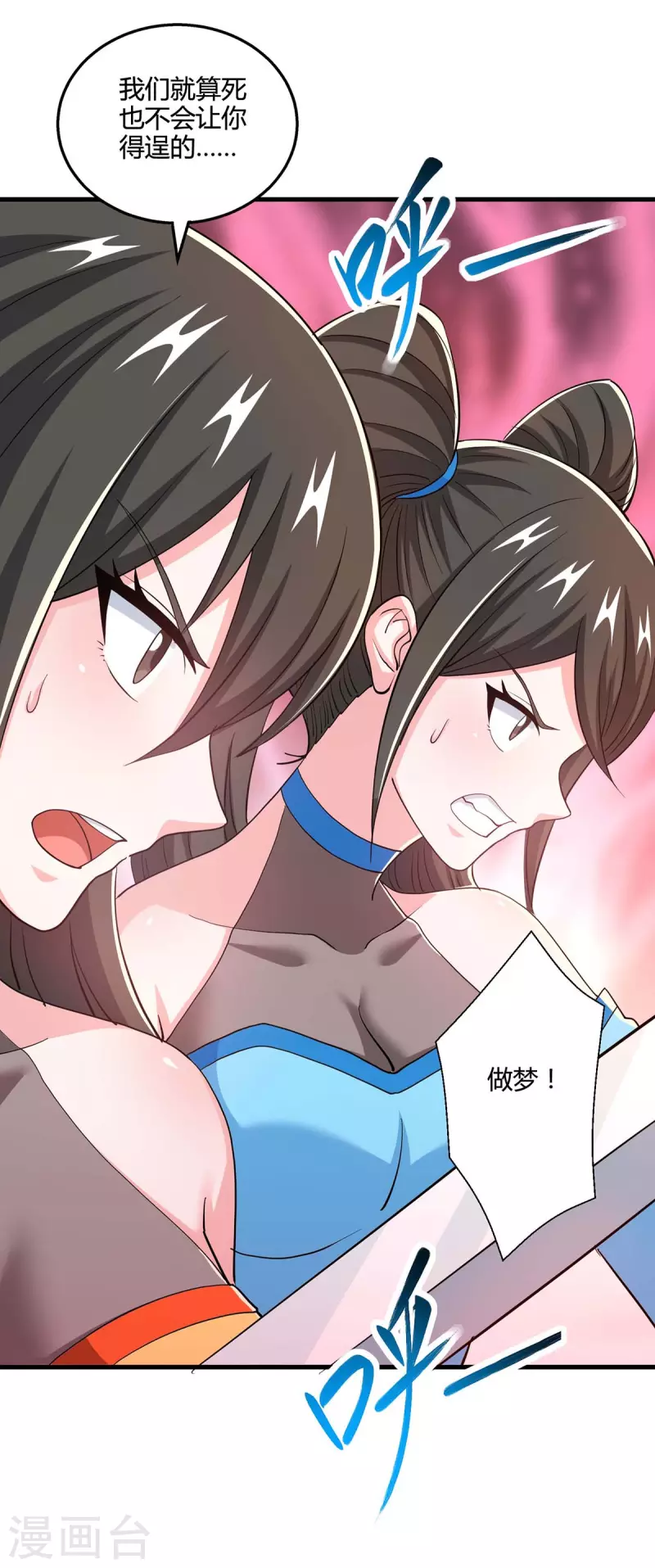 第338话 出手相助11