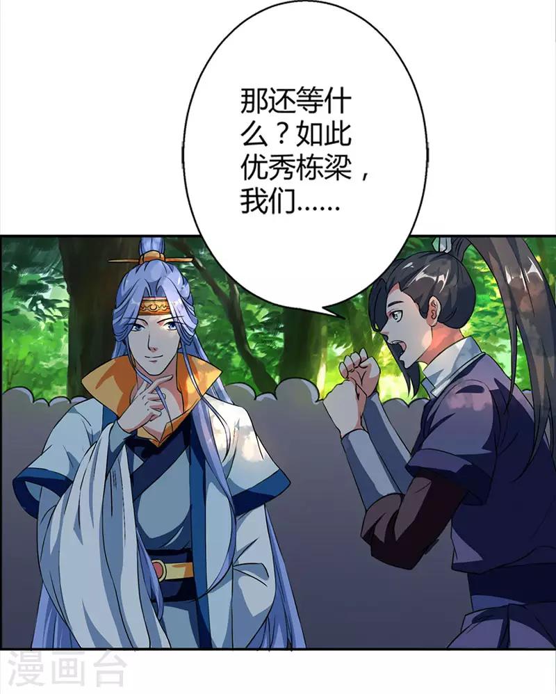 第59话 磨链战技13