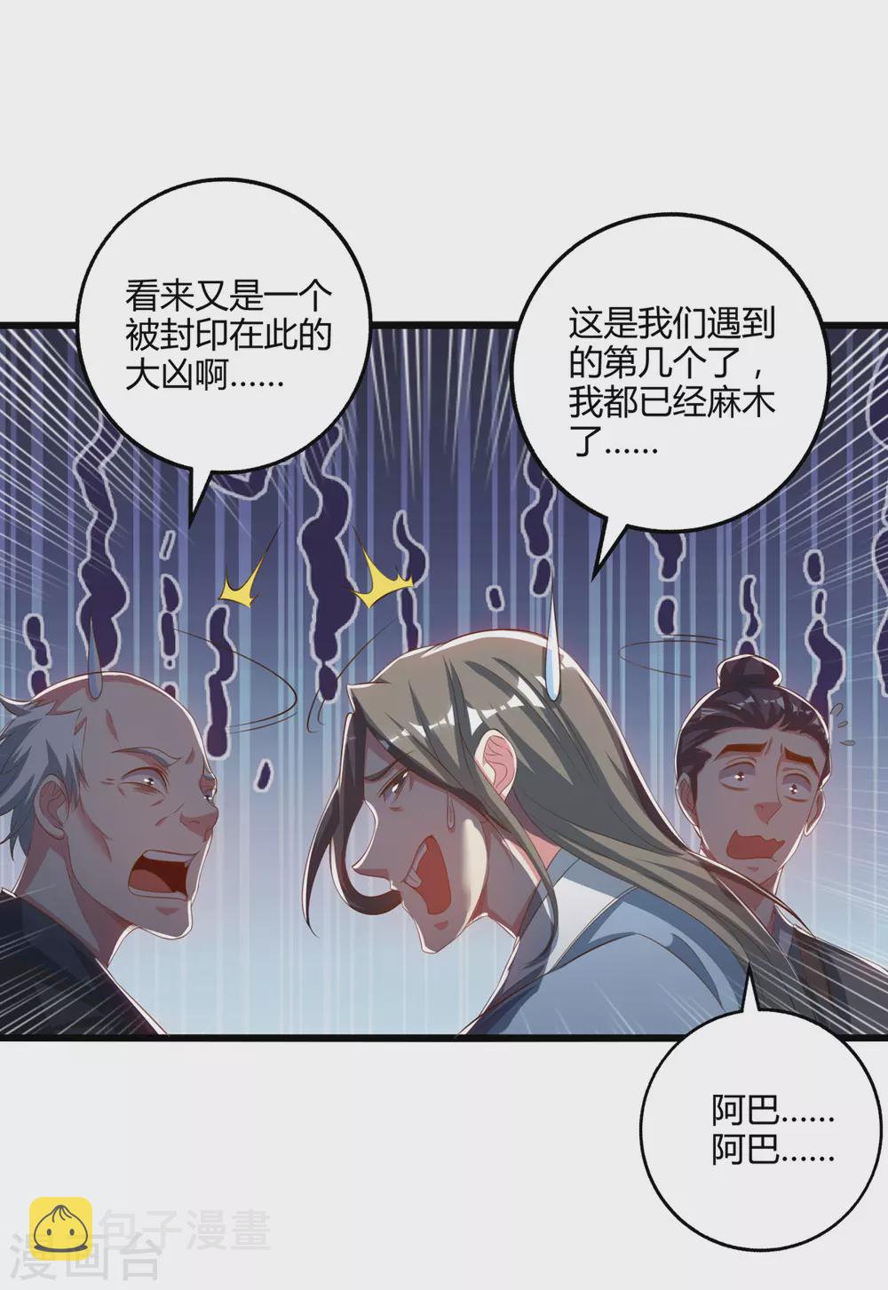 第264话 我要死了？13