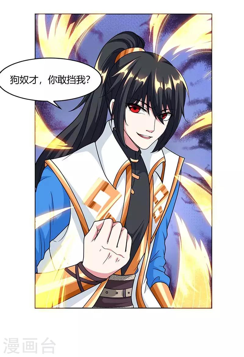第132话 带你去见我老婆23