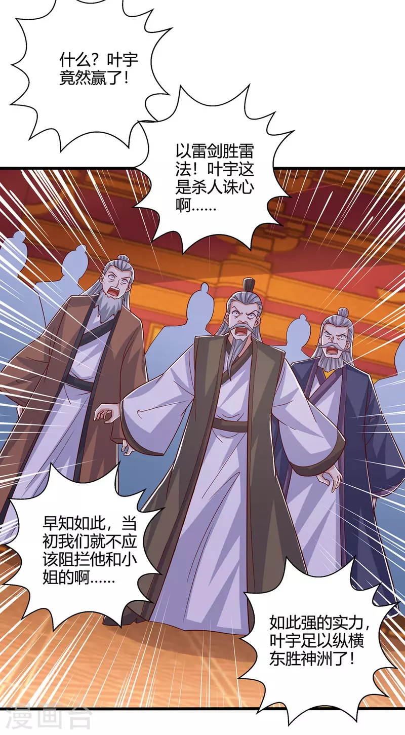 第408话 打的就是金身境27