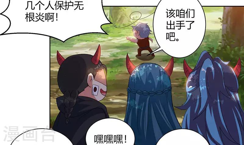 第73话 追杀9