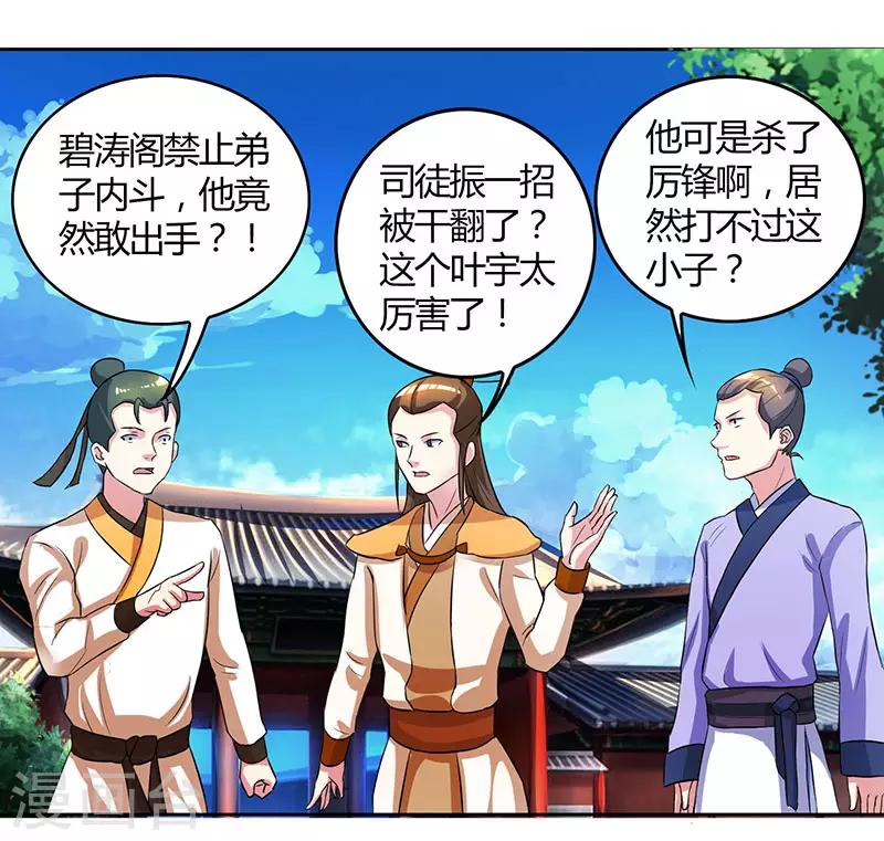 第55话 敲钟19