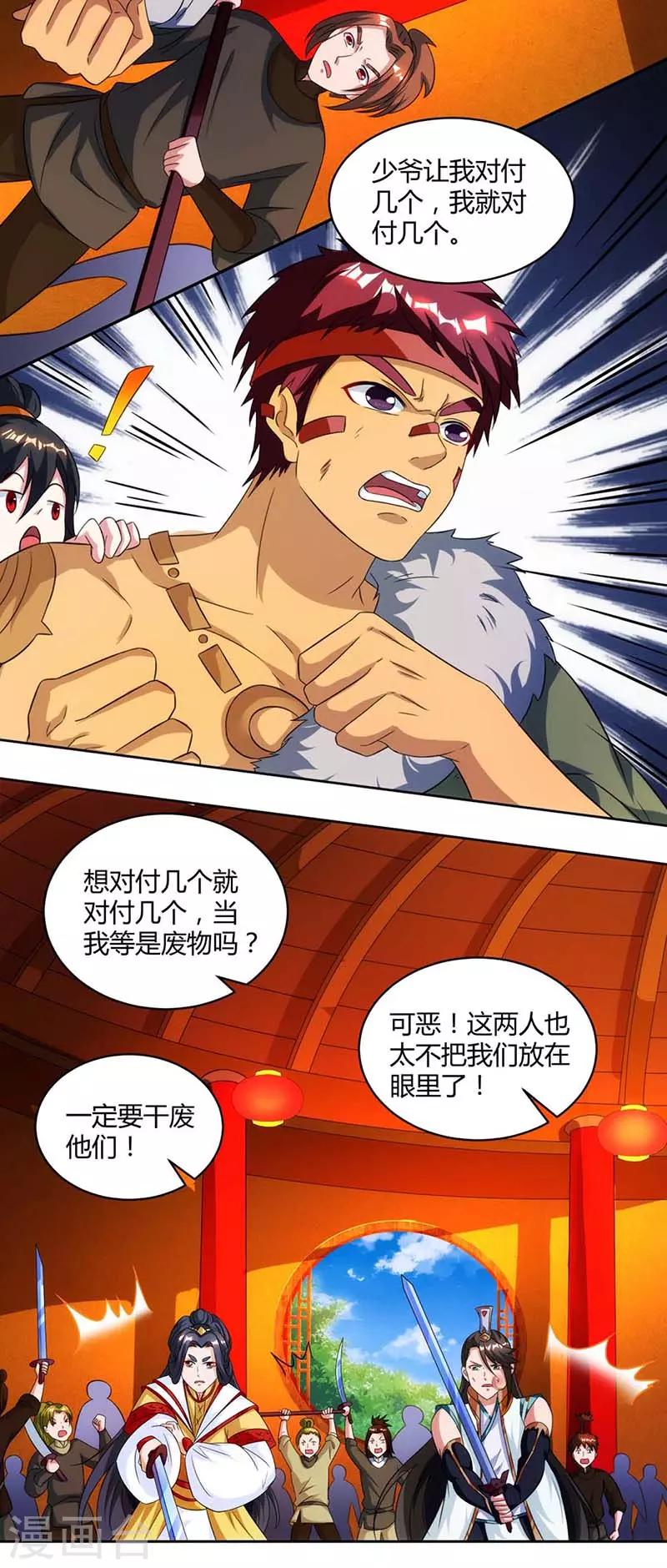 第136话 挑衅14