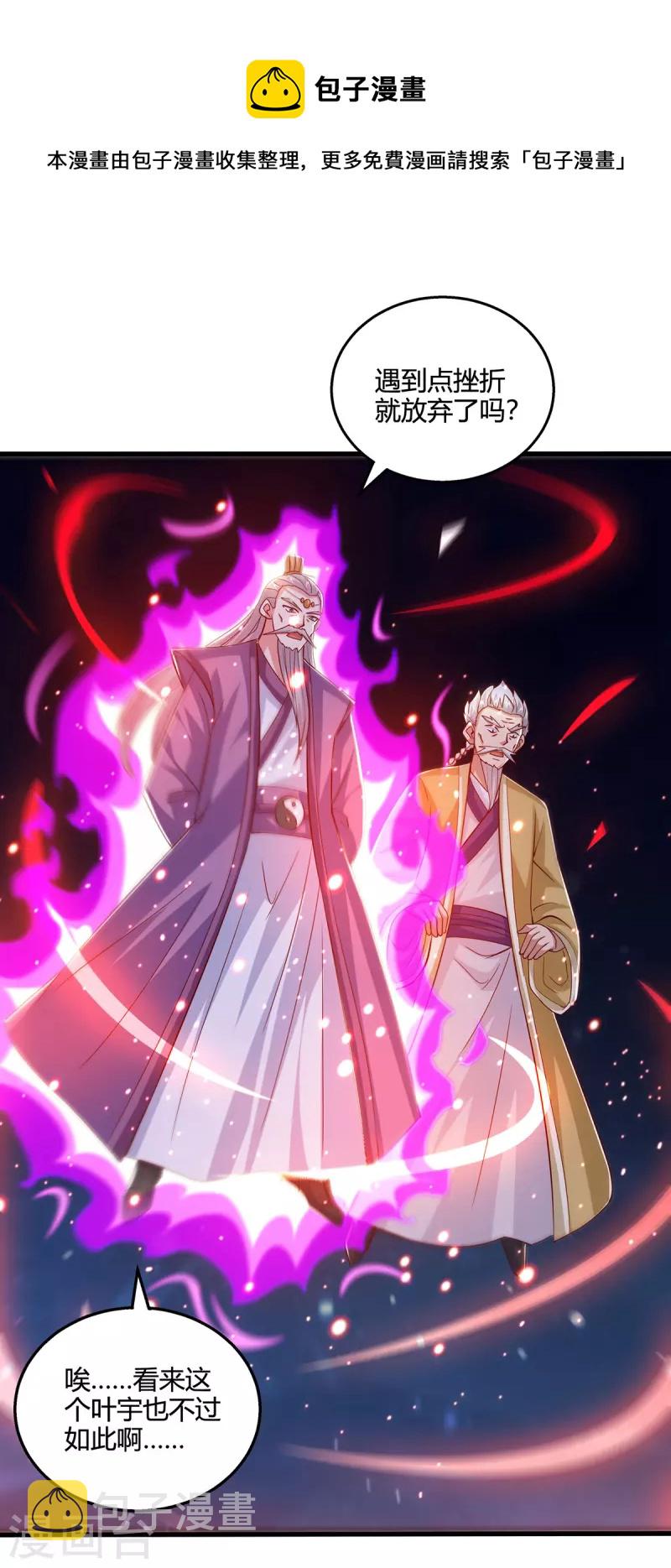 第379话 你脸皮真厚16