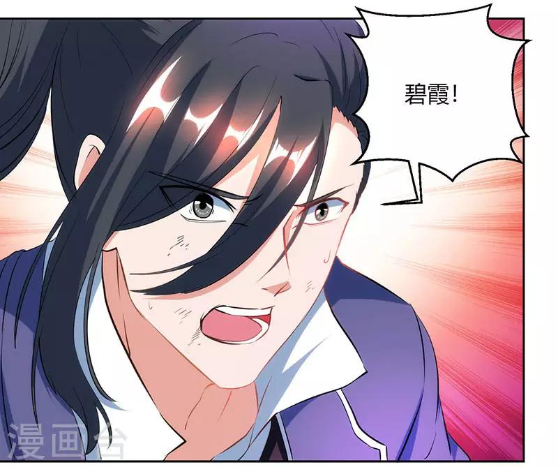 第95话 犯我者，必死！22