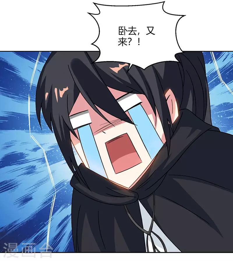 第73话 追杀26