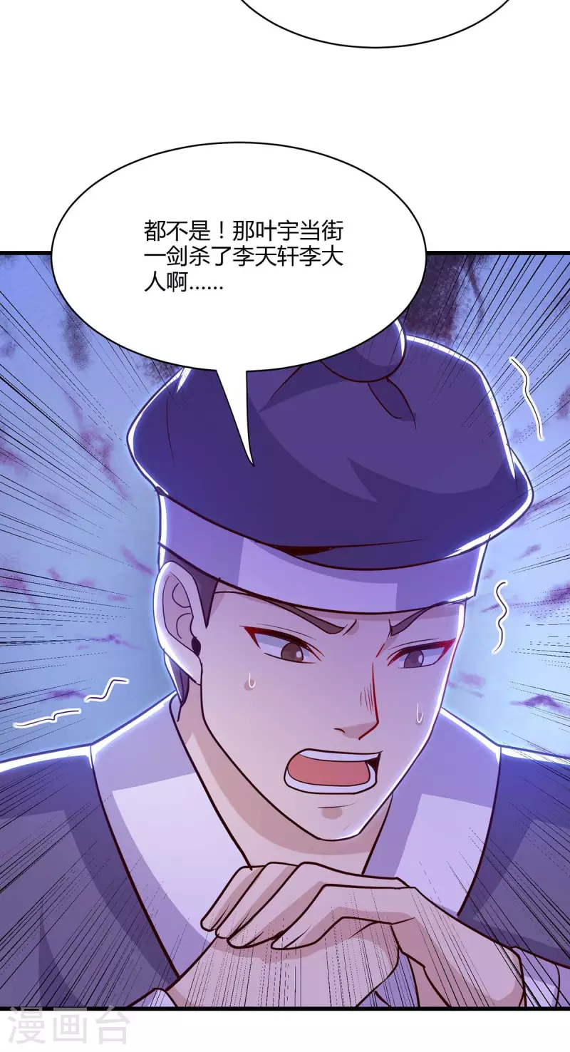 第283话 报仇26