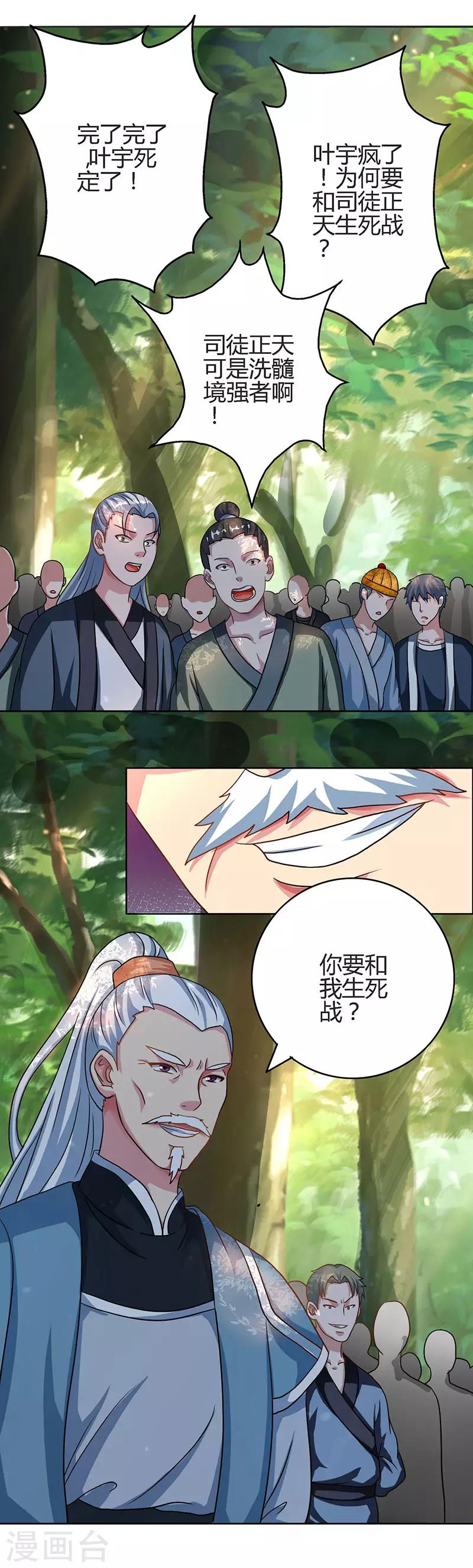 第62话 邪法0