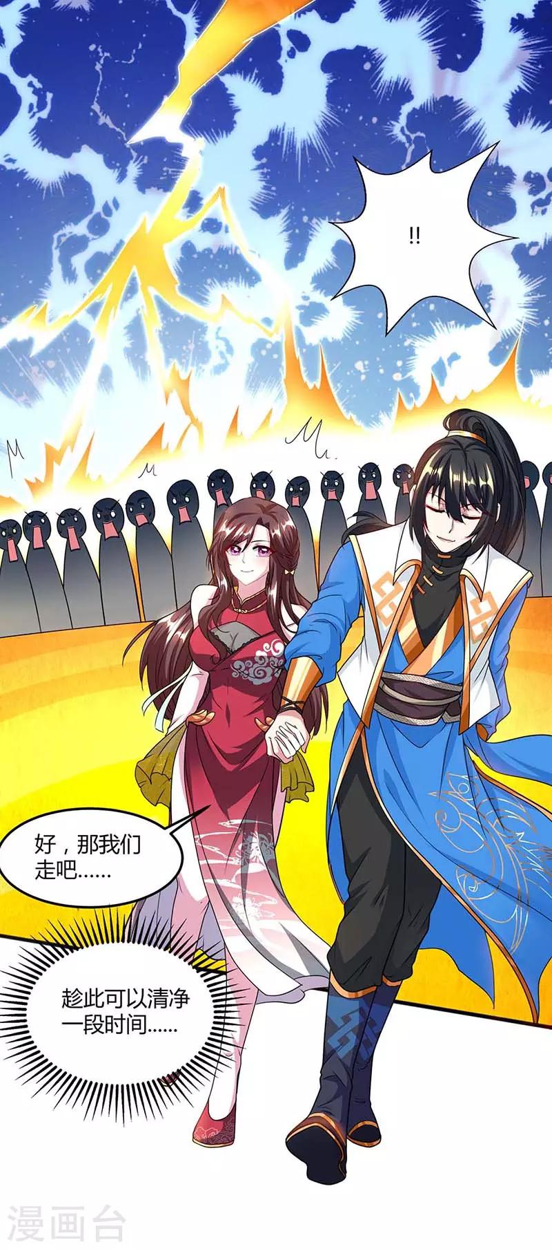 第134话 我带你走10